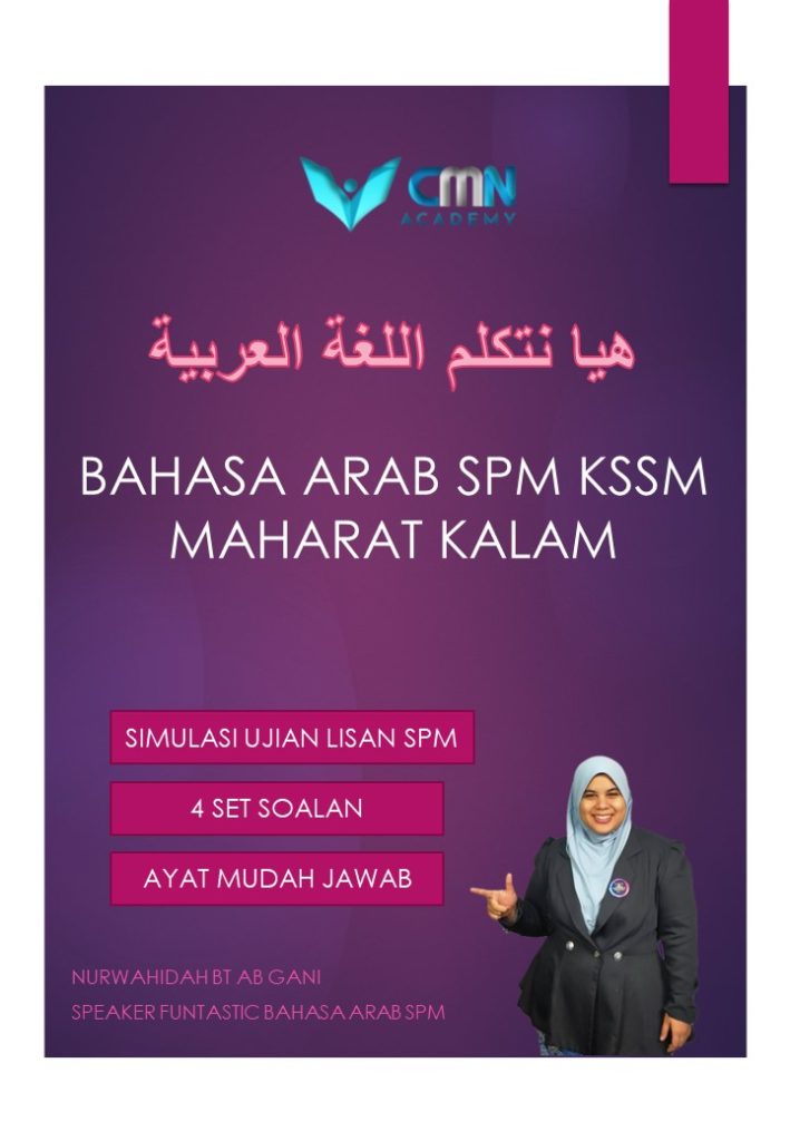 SIMULASI UJIAN LISAN BAHASA ARAB SPM 1 Digylearn